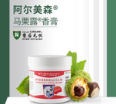 阿尔美森保健用品